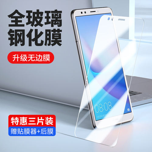 适用华为ldn-al10钢化膜t