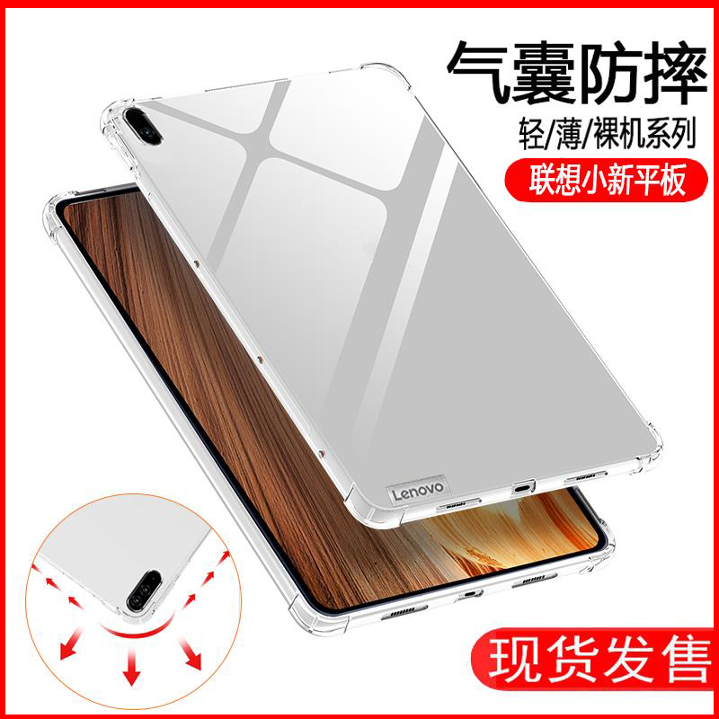 适用2024联想小新pad11保