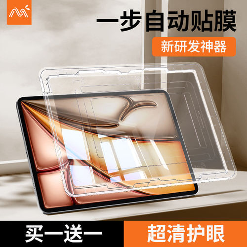 适用苹果ipad11钢化膜202