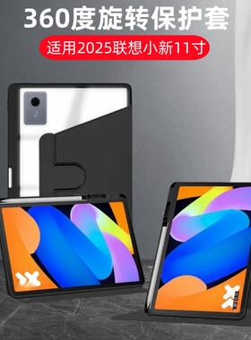 适用2025联想TBFC亚克力