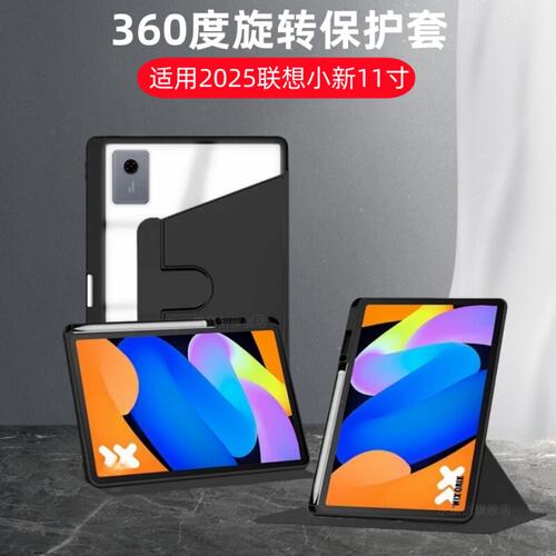 适用2025联想TBFC亚克力