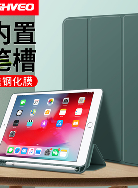 适用于2020新款iPad air3保护套10.2带笔槽7第八代2021pro11 2019保护壳mini5苹果2018平板6硅胶9.7寸迷你4pa