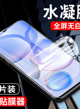 适用华为畅享60水凝膜pro