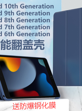 适用于apple苹 果ipad9th generation平板保护套lpad10thgeneration保护壳ipd8th九代ip7电脑pad6第十代case