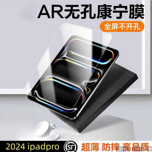 适用2026款iPadpro13寸钢