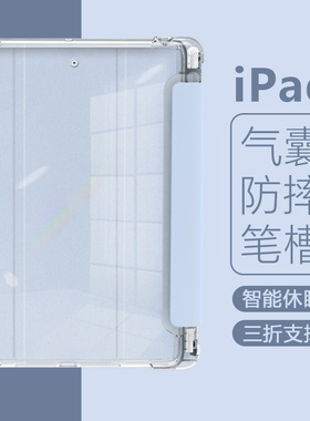 适用于iPad Pro保护套10.5英寸平板电脑2017款带笔槽软壳A1701气囊防摔A1709轻薄透明磨砂苹果硅胶皮套
