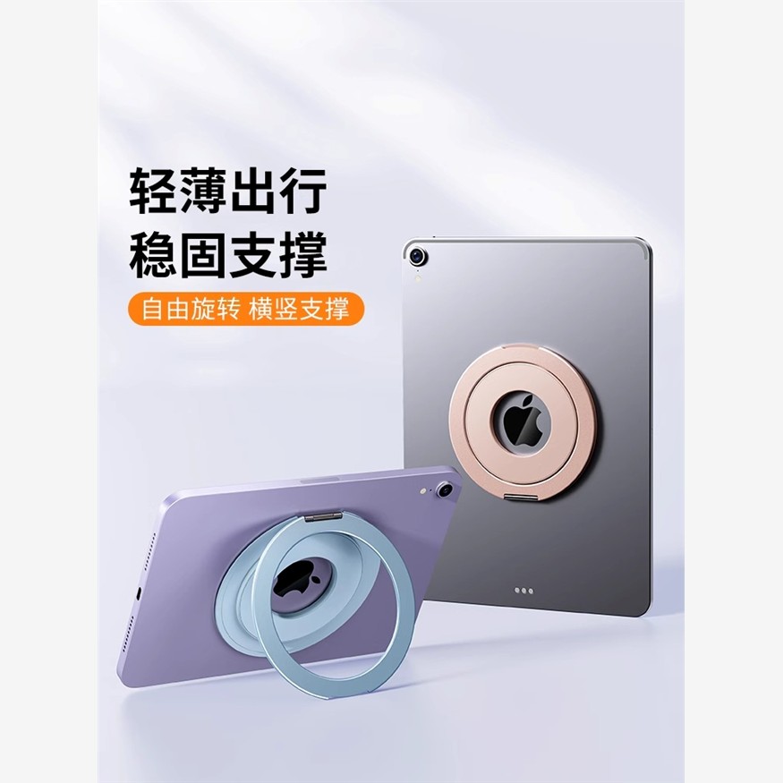 适用于苹果华为小米平板