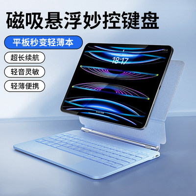 适用苹果iPadPro11磁吸悬
