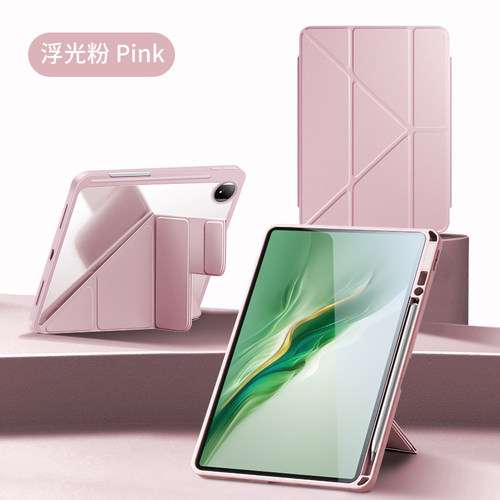 适用于荣耀magicpad2保护