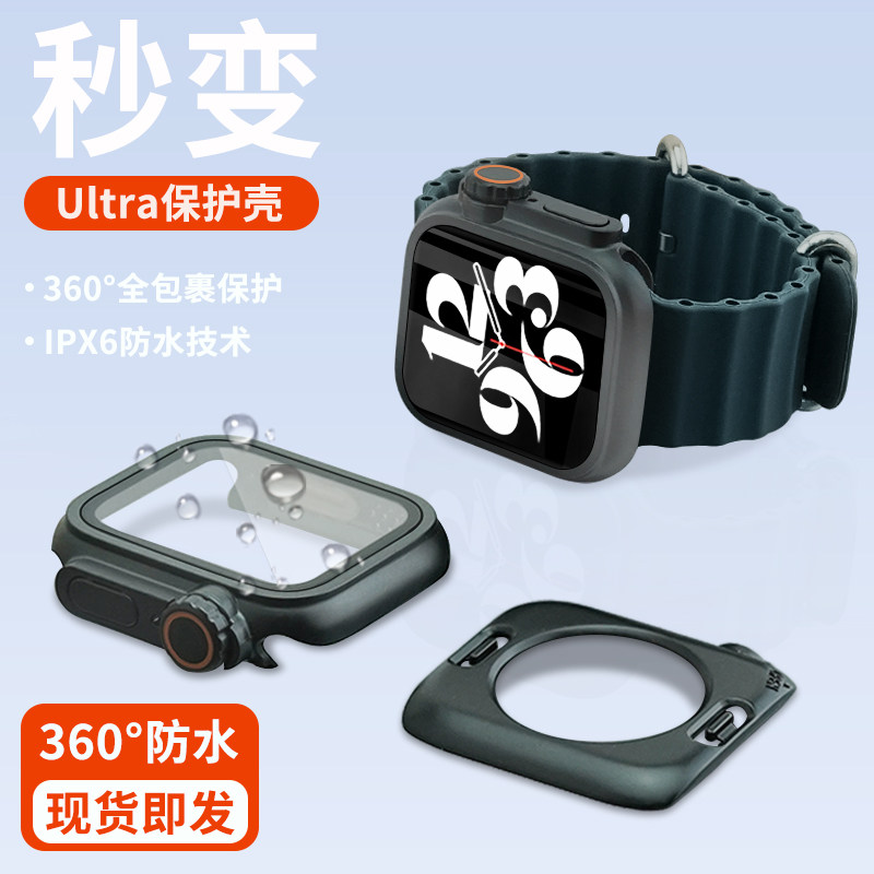 适用苹果手表iwatch11秒