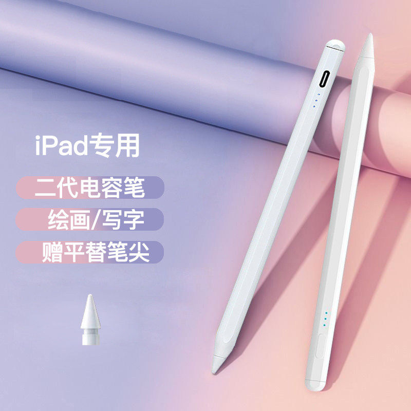 适用applencil电容笔二