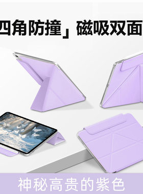 适用华为matepadair12保护套四角防撞matepadpro122搭扣2025款平板壳matepad11.5s磁吸双面夹pro132防弯11寸