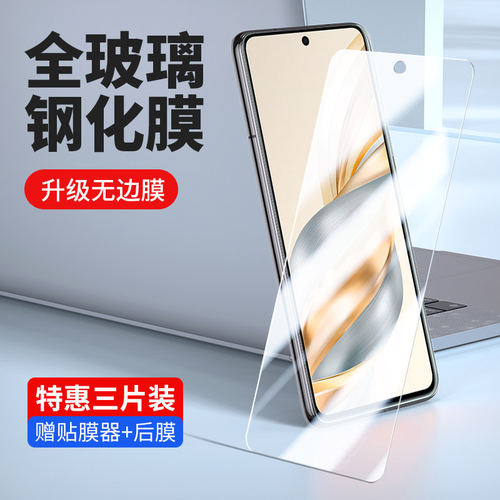 适用荣耀x60钢化膜华为br