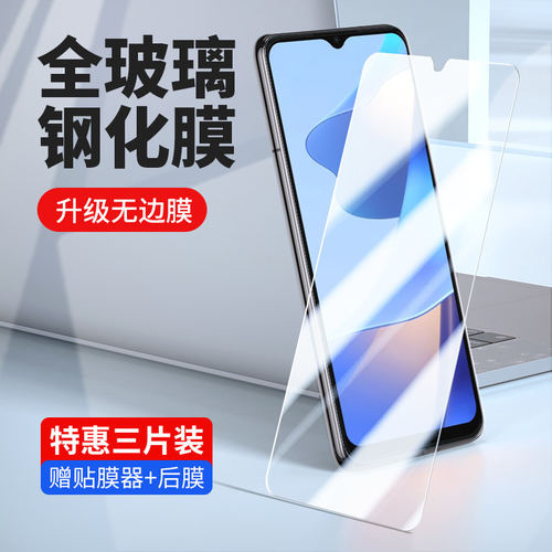适用OA16钢化膜o手机保护