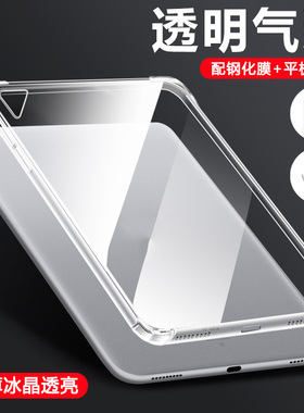 适用于瓦浦 iPadAir2保护套气囊矽胶9.7寸四角全包ipad air1透明防摔苹 果平板电脑保护套A1566轻薄A1567软壳