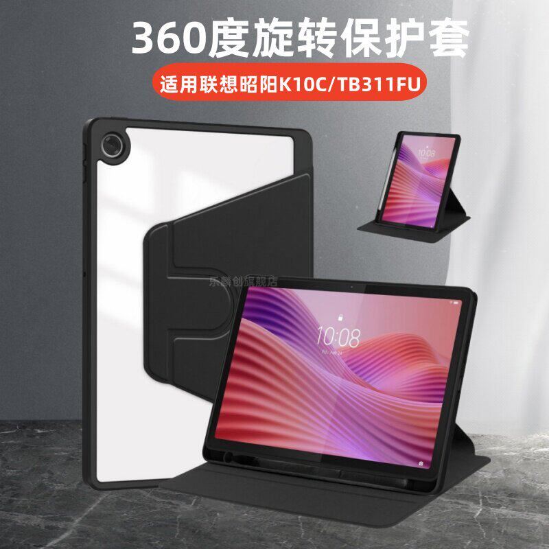 适用联想TB311FU/XC保护