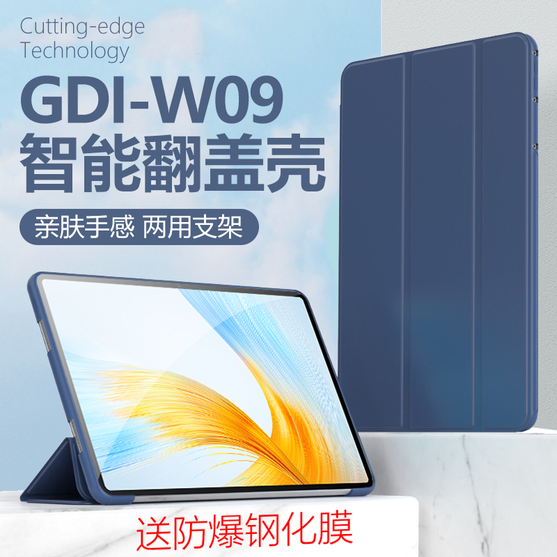 适用于荣耀平板MagicPad1