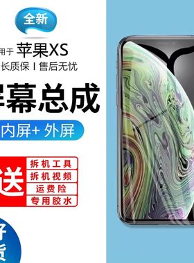 适用于蓝强原装屏幕苹果X