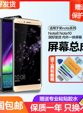 适用萤幕幕荣耀note8屏幕