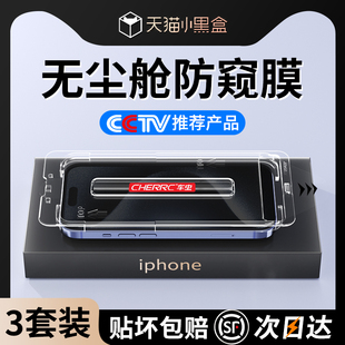 【傻瓜式贴膜】适用苹果14pro钢化膜iPhone13手机膜12promax秒贴膜11/15新款x防窥max防指纹ip防尘pm高清xr
