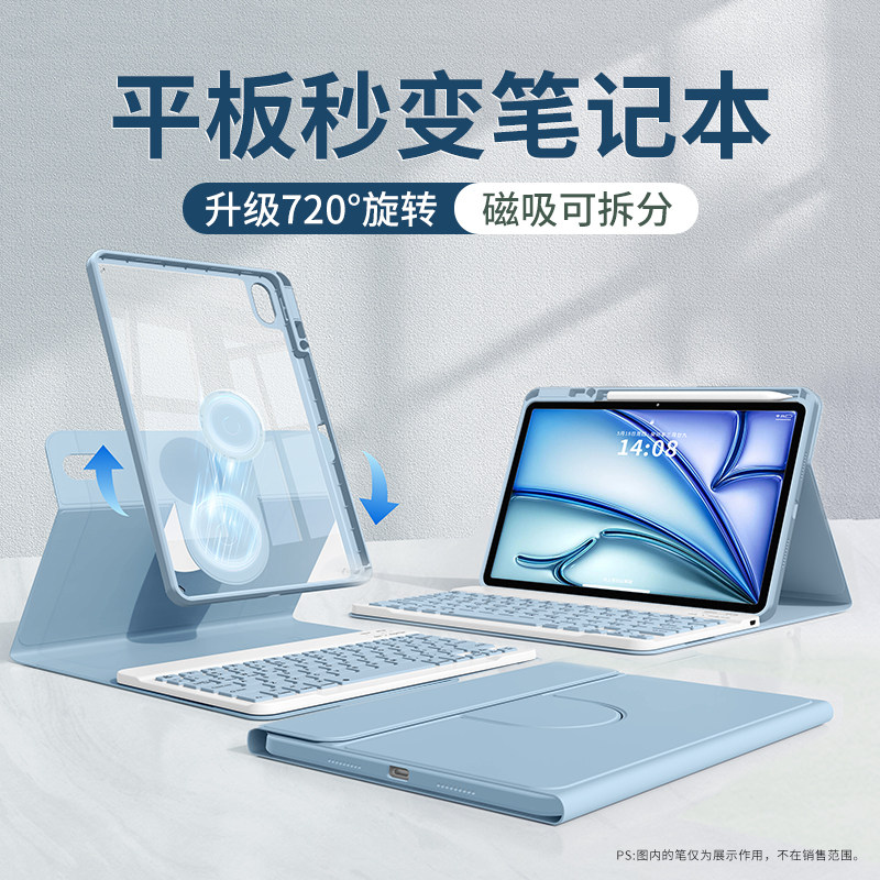 适用苹果ipadAir8蓝牙键