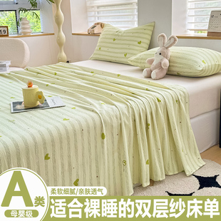A类全棉皱皱双层纱床单单件学生纯棉被单枕套三件套夏季 双人裸睡