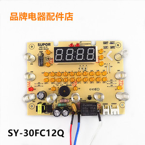 适用苏泊尔电压力锅配件SY-30FC12Q灯板显示板触摸控制电源板主板