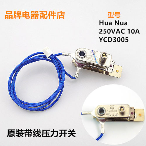 压力开关传感器电压力锅苏泊尔