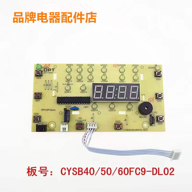 适用苏泊尔电压力锅线路板