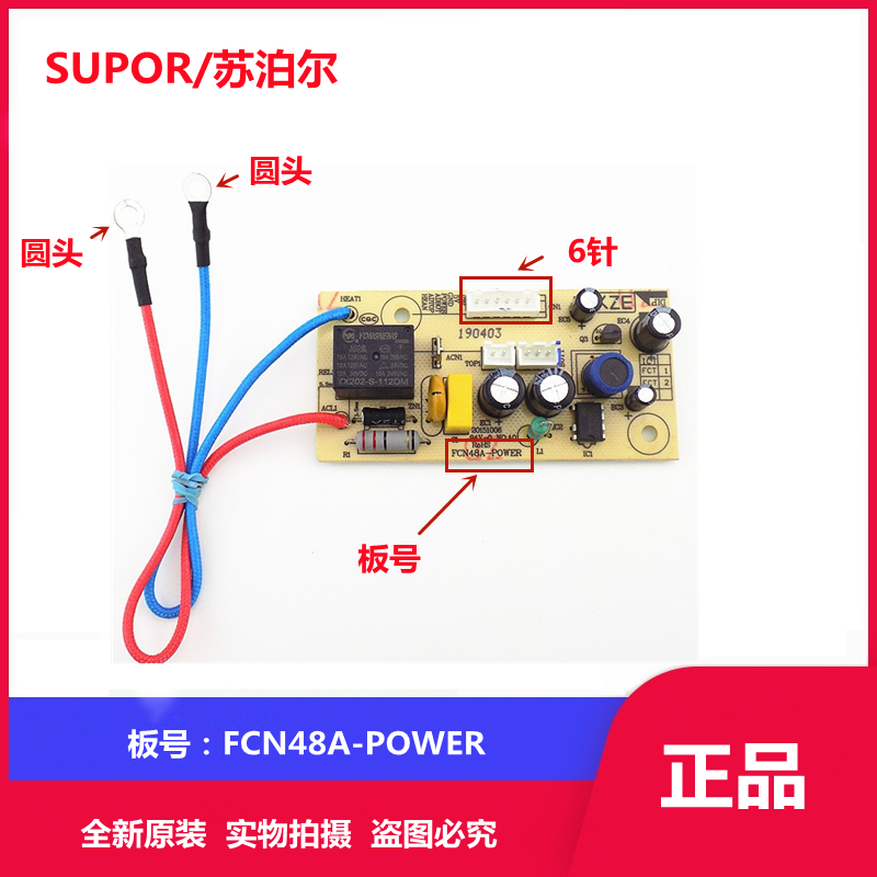 电源板电饭煲苏泊尔全新正品