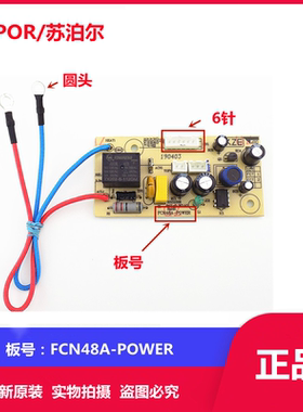 苏泊尔电饭煲CFXB40FD8241-86 CFXB40FD8041-86主板FCN48A电源板