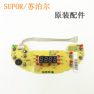 灯板控制板电饭煲苏泊尔原装