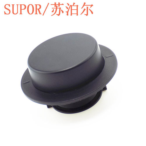 排气盖小盖子破壁机苏泊尔