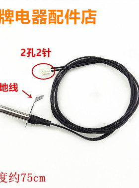 适用苏泊尔电饭煲CFXB40FC8055/CFXB40FC8155热敏上盖温度传感器