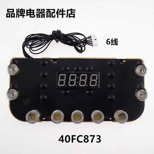 适用苏泊尔电饭煲SF40FC873/50FC873/40FC973/50FC973电脑显示板