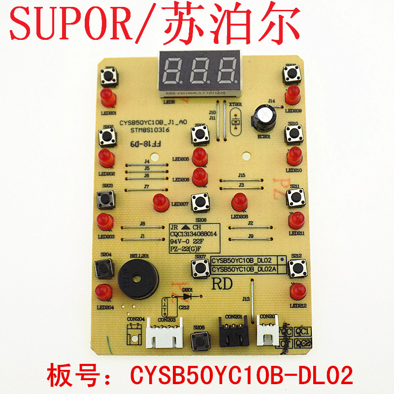 主板电脑板电压力锅苏泊尔全新