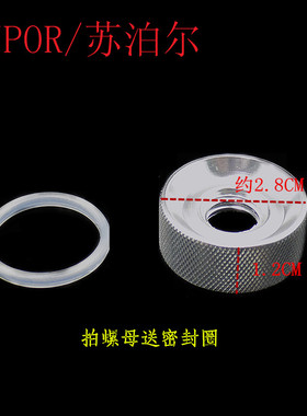 苏泊尔原厂配件电压力锅50YD6 YC6 YC9 YC12内锅盖固定螺丝螺母