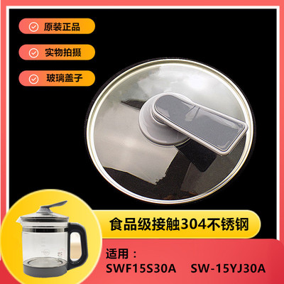 适用苏泊尔养生壶玻璃盖子壶盖