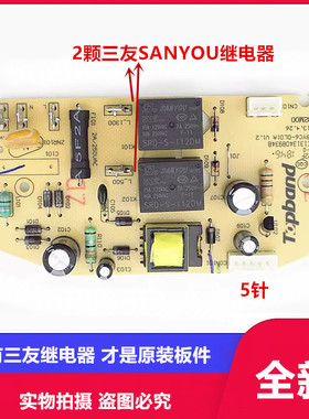 适用苏泊尔电蒸锅电源主板Z09YC6/ZN28YC8/ZN28YC808按键显示灯板
