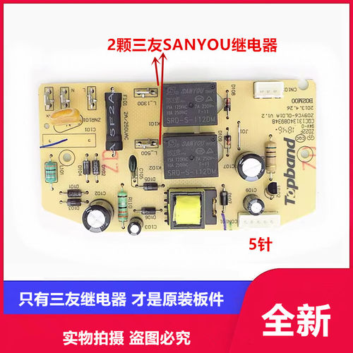 适用苏泊尔电蒸锅主板电源线路板