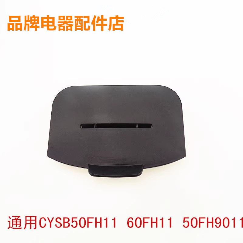 苏泊尔鲜呼吸IH电压力锅CYSB50FH11-130/SY-50FH9011蒸汽盖组件