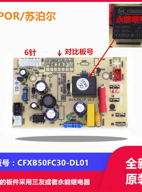 苏泊尔电饭煲CFXB50FC30电源板CFXB40FC8033-75主板CFXB40FC832