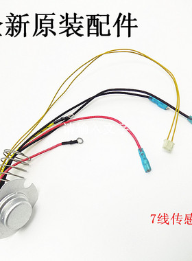 苏泊尔电饭煲CFXB40FD8041-86/CFXB50FD8041底部温控器磁钢40FC41