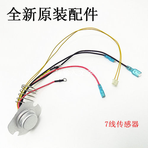 底部温控器磁钢电饭煲苏泊尔原装