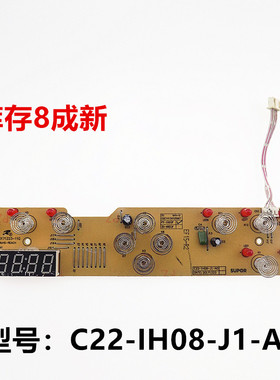 适用苏泊尔电磁炉配件C22-IH08-J1-AO灯板显示触摸板IH66K控制板