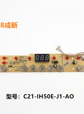 适用苏泊尔电磁炉配件C21-IH50E-J1-AO按键显示触摸板电脑控制板