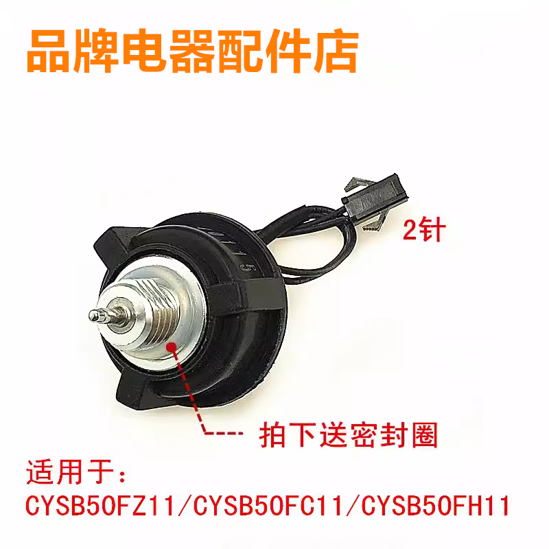 传感器电压力锅适用苏泊尔