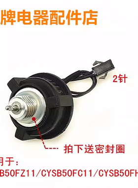 适用苏泊尔电压力锅CYSB50FZ11上盖温度传感器CYSB50FC11/50FH11