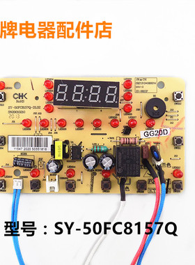 适用苏泊尔电压力锅SY-50FC8157Q/SY-60FC8057灯板主板显示电脑板