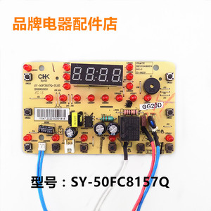 适用苏泊尔电压力锅SY-50FC8157Q/SY-60FC8057灯板主板显示电脑板